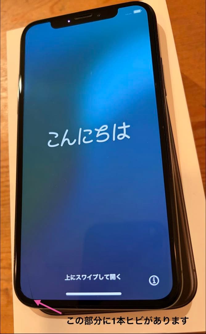 iPhone XS 256GB SIMフリー バッテリー最大容量73％