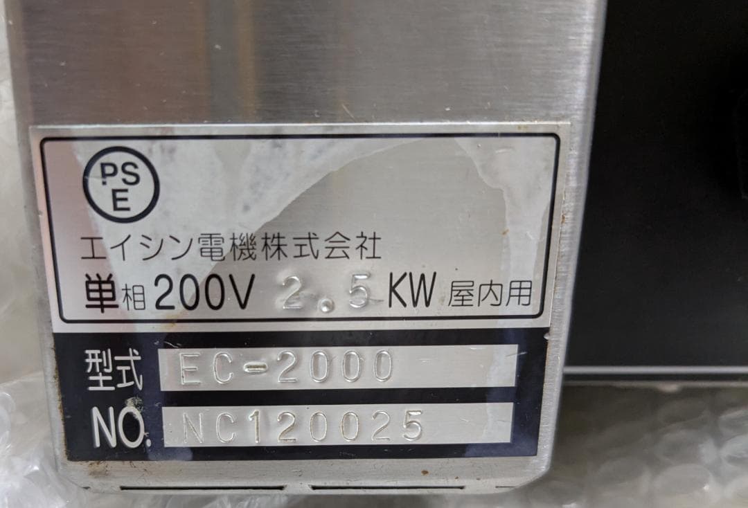 【中古】エイシン クレープ焼き機 EC-2000 単相200V 2018年製