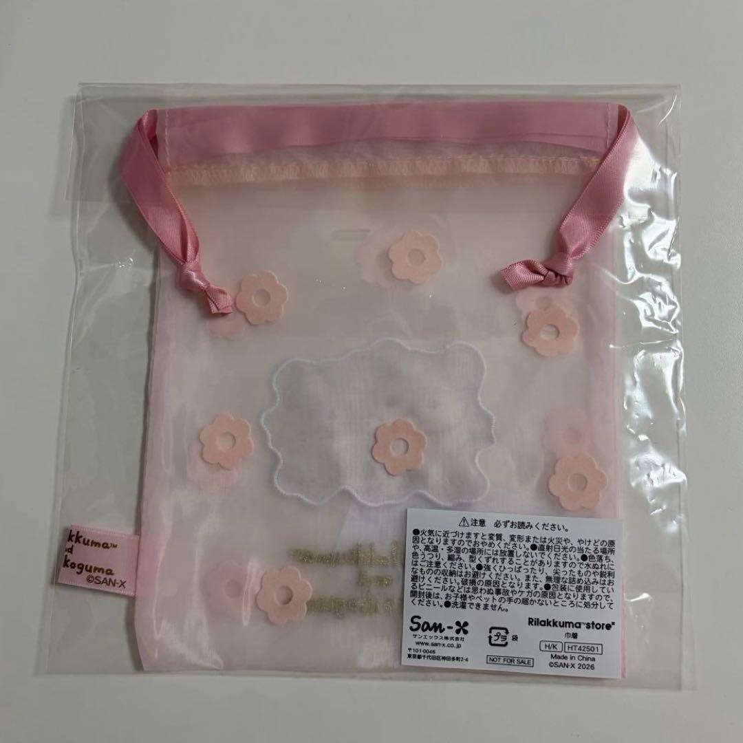 【新品未開封】リラックマストア限定 ぬいぐるみ 購入特典 巾着セット