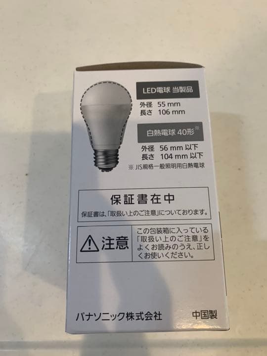 Panasonic LED電球　照明　lda4l-h/e/w/2a/1k