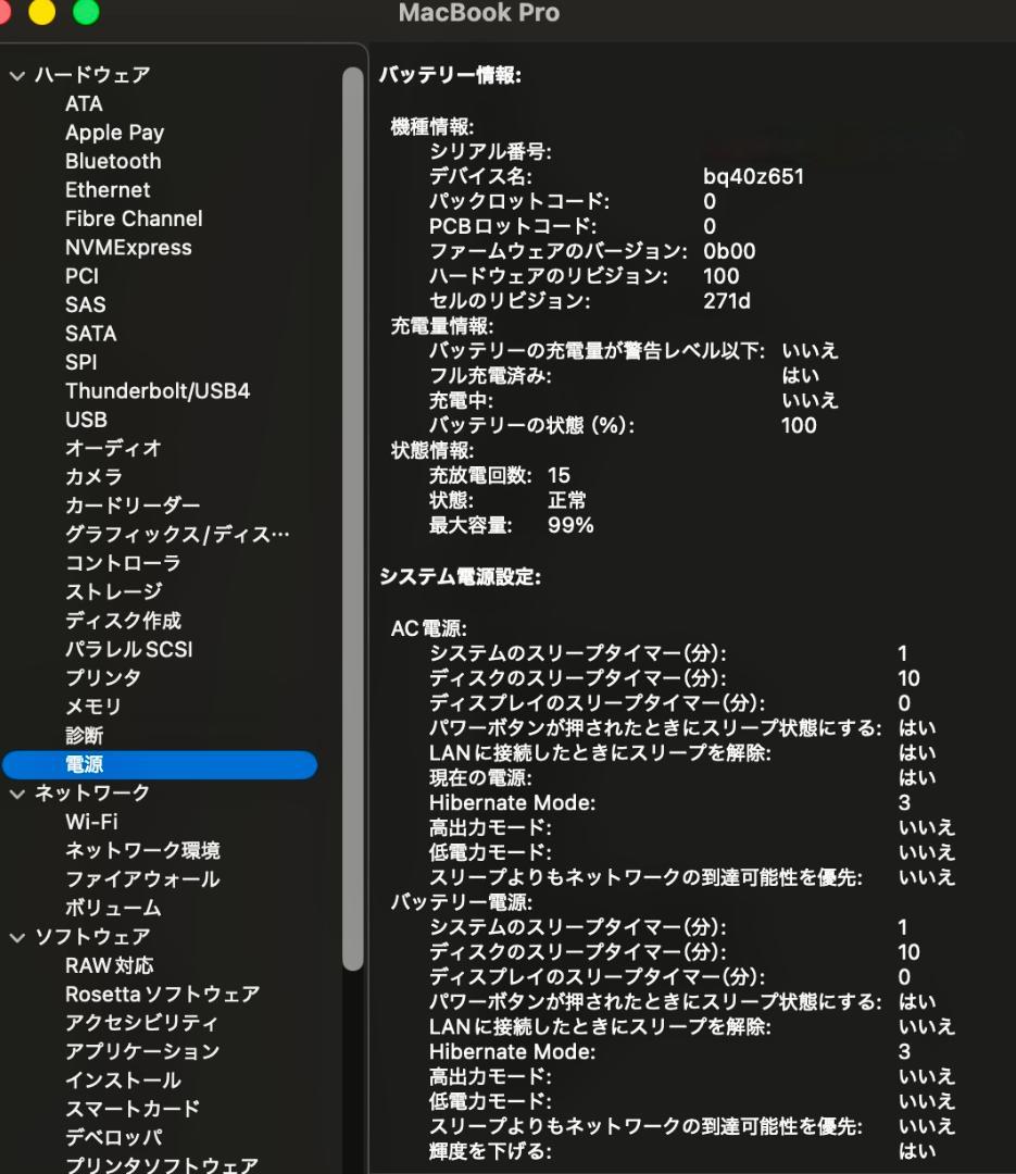 MacBook Pro M4 24GB 512MB スペースブラック