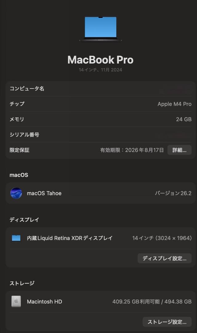 MacBook Pro M4 24GB 512MB スペースブラック