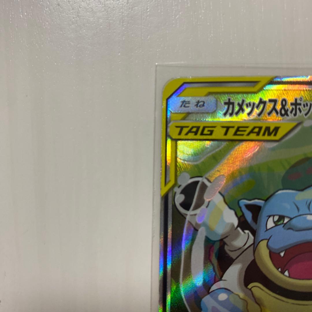 緊急値下げ　ポケモンカード　カメックス&ポッチャマGX sa