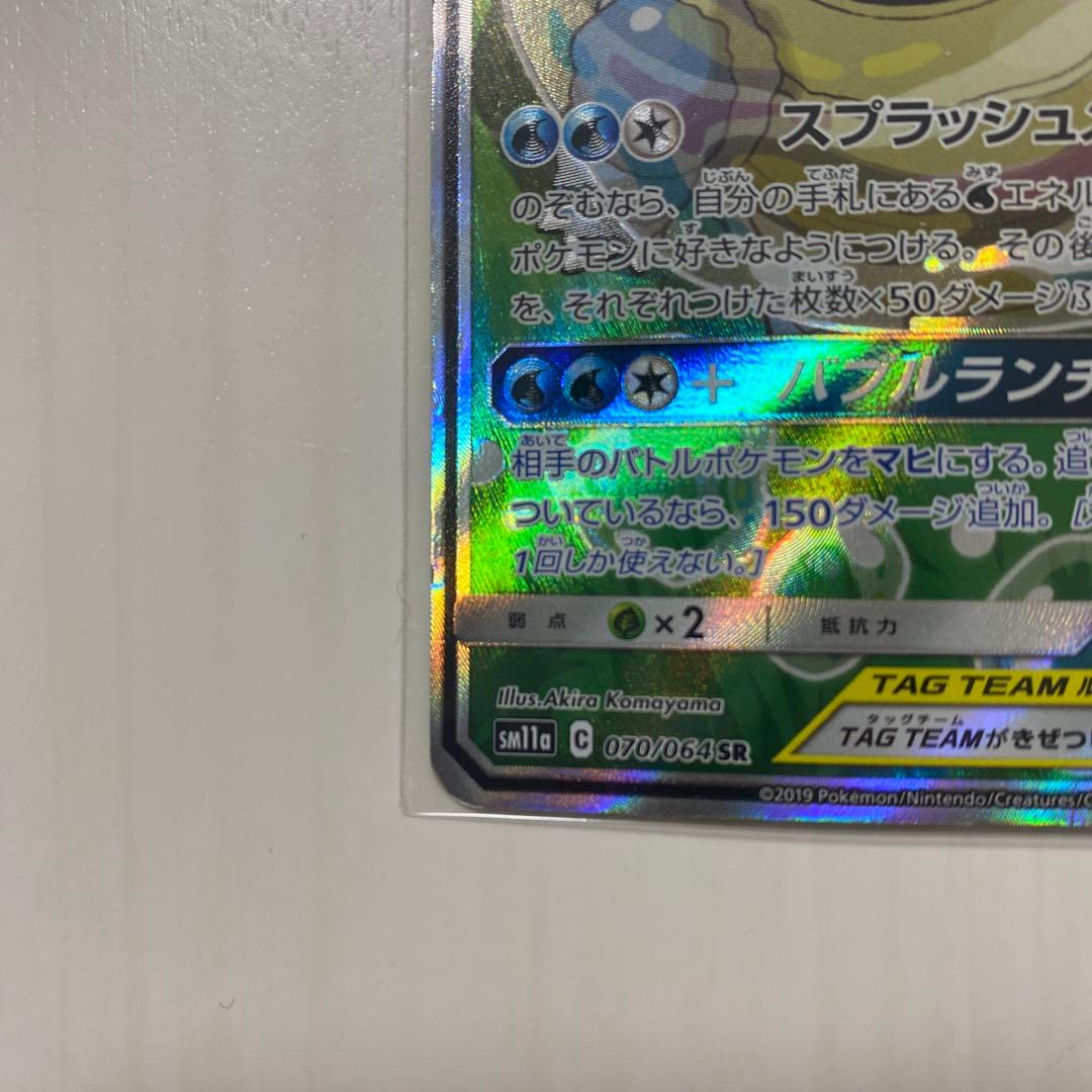 緊急値下げ　ポケモンカード　カメックス&ポッチャマGX sa