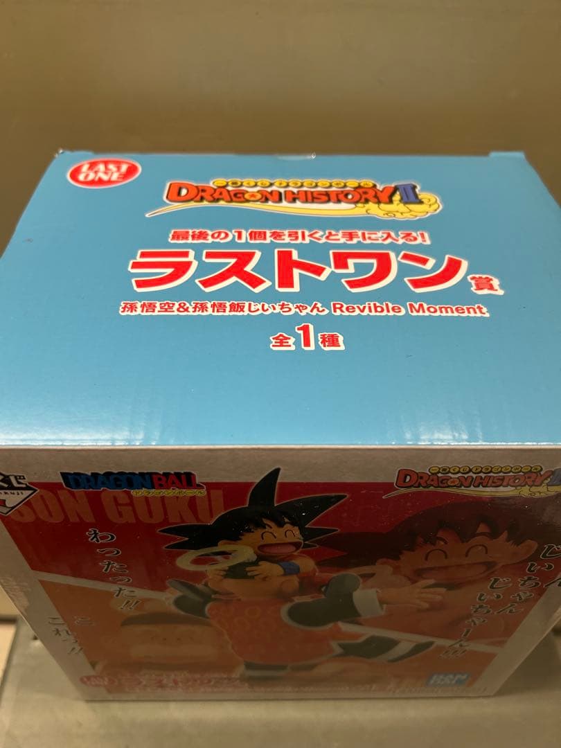 ドラゴンボール ドラゴンヒストリー ラストワン賞 孫悟空 孫悟飯じいちゃん
