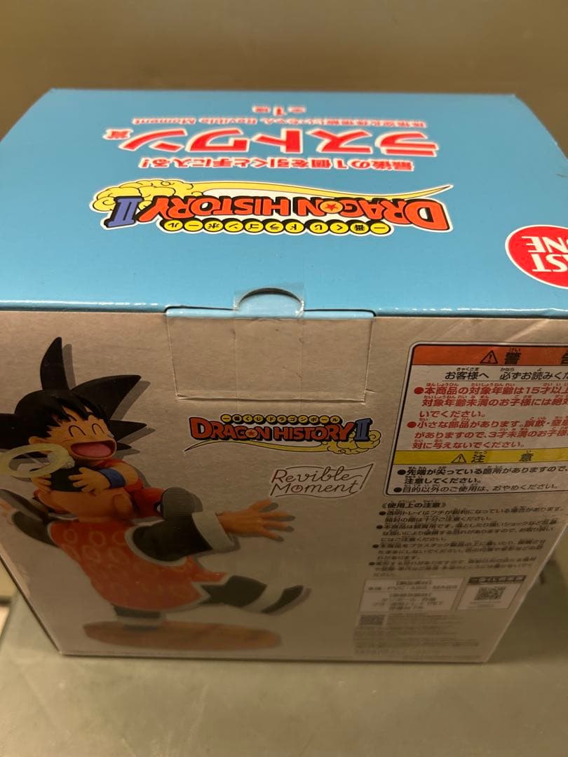 ドラゴンボール ドラゴンヒストリー ラストワン賞 孫悟空 孫悟飯じいちゃん