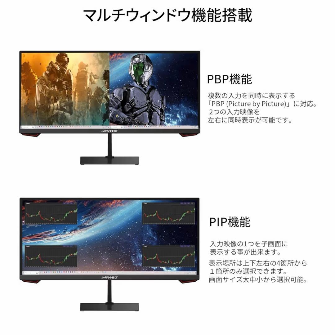 【新品未使用】ゲーミングモニターJAPANNEXT 23.3インチ200Hz