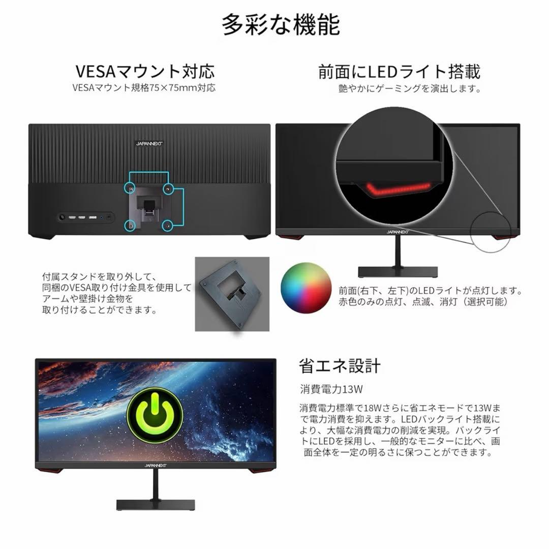 【新品未使用】ゲーミングモニターJAPANNEXT 23.3インチ200Hz