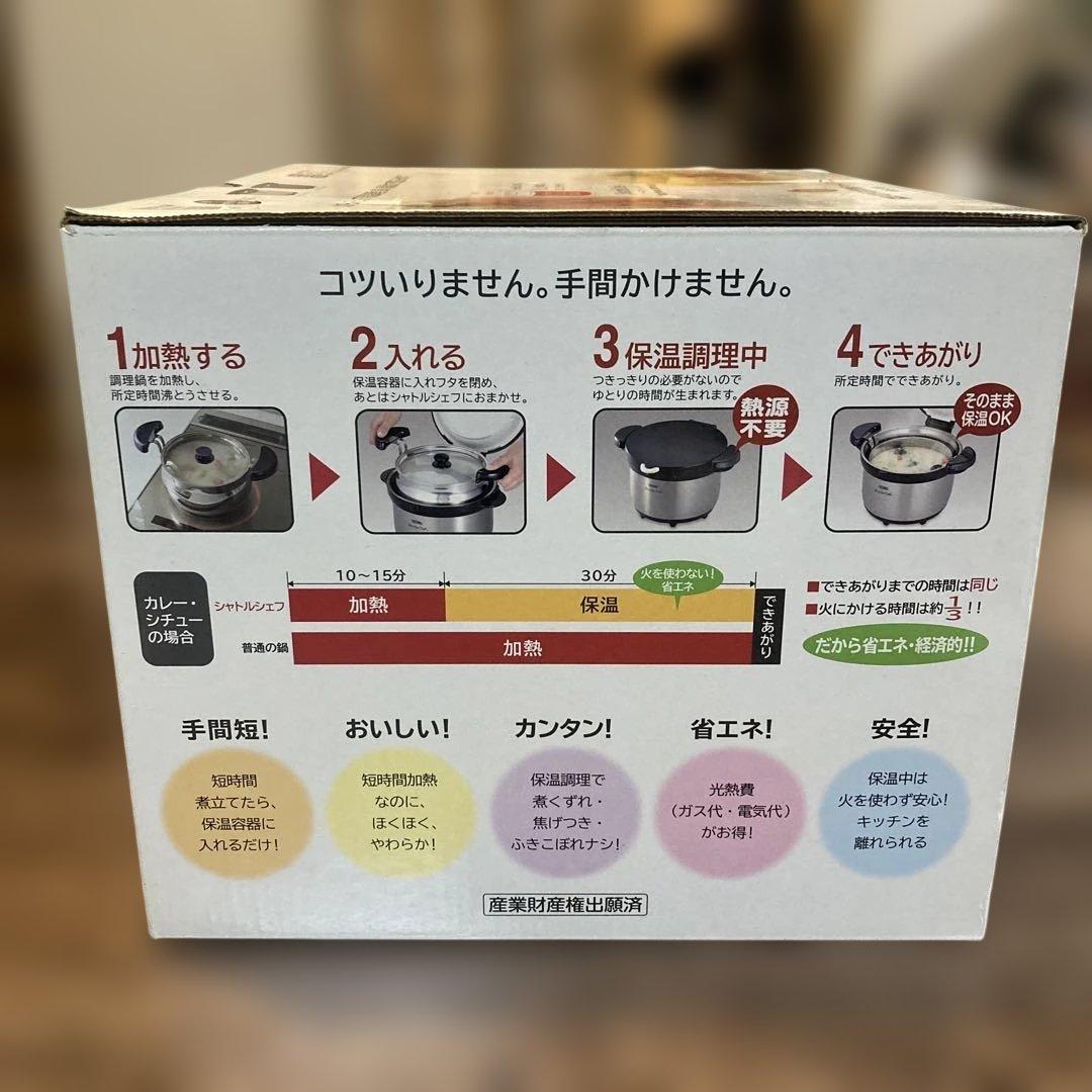 【新品】サーモス 真空保温調理器シャトルシェフ3.0L KBG-3000