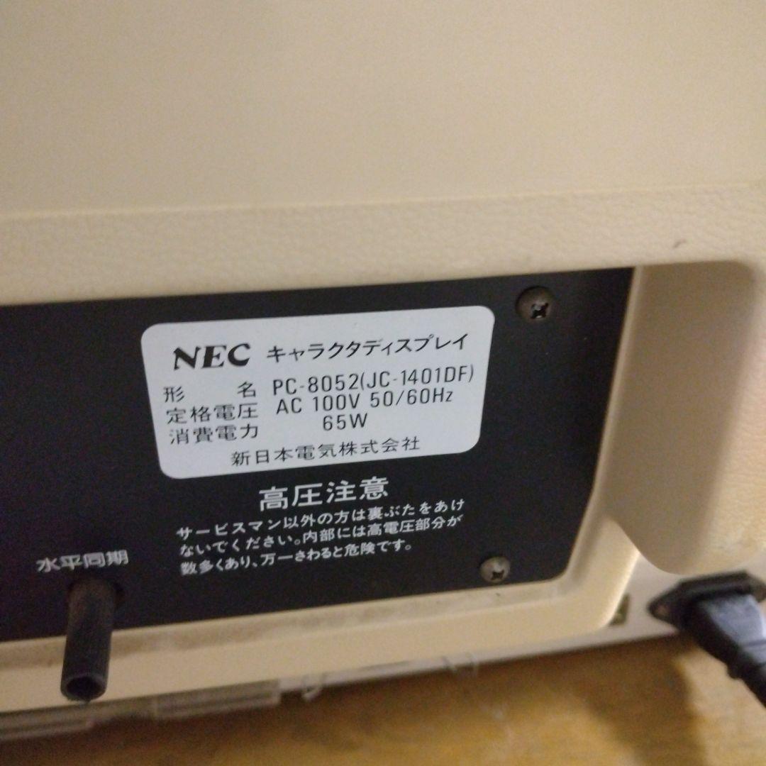 ■PC-8001/PC-8801用 カラー キャラクターディスプレイ 14\"