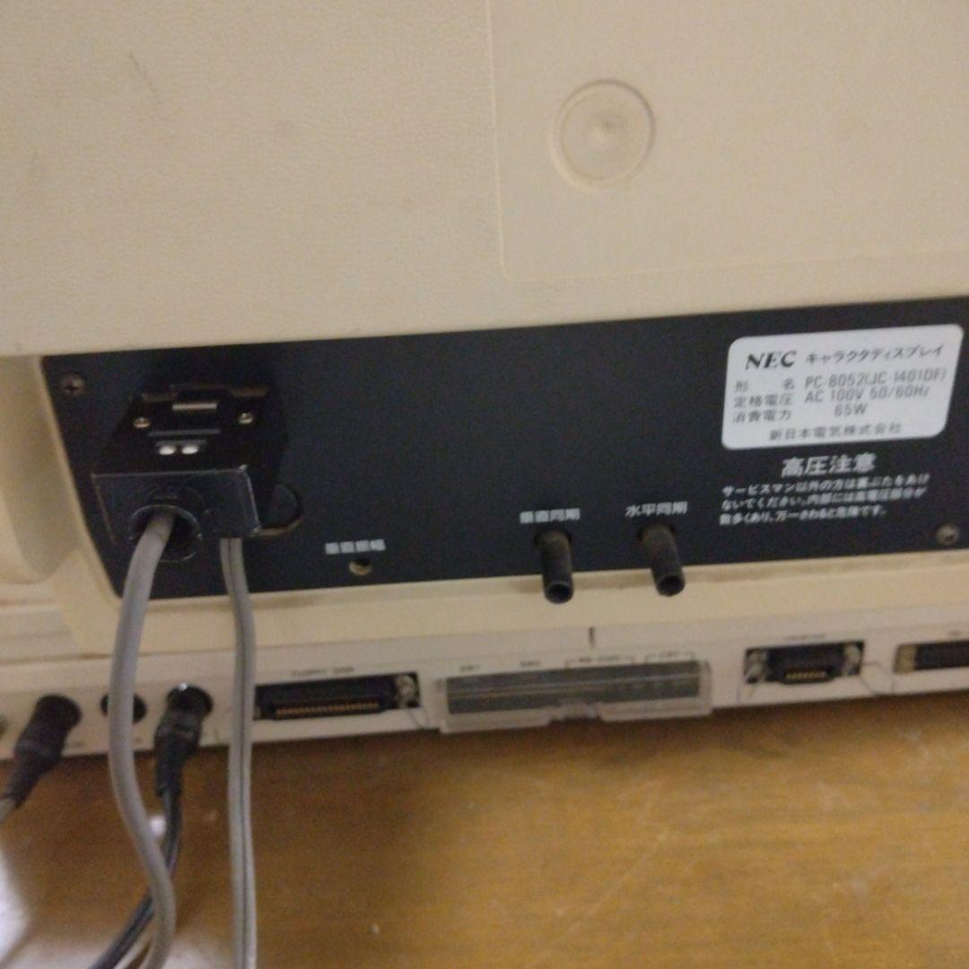 ■PC-8001/PC-8801用 カラー キャラクターディスプレイ 14\"