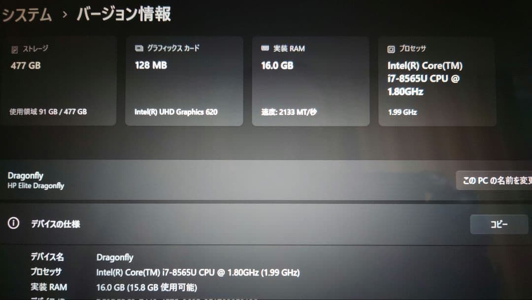 スマホ・タブレット・パソコン HP Elite Dragonfly Notebook 2J752PA