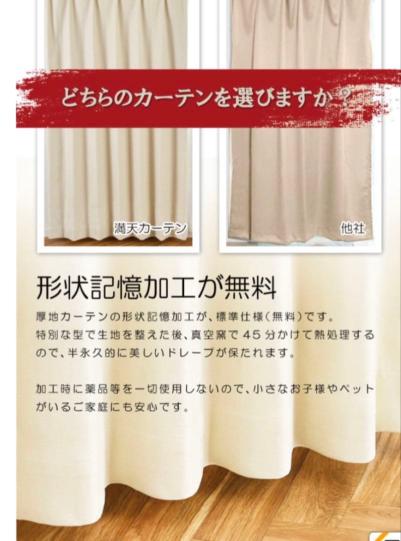 遮光カーテン　日本製　ベージュ　1枚　幅200cm高さ170cm