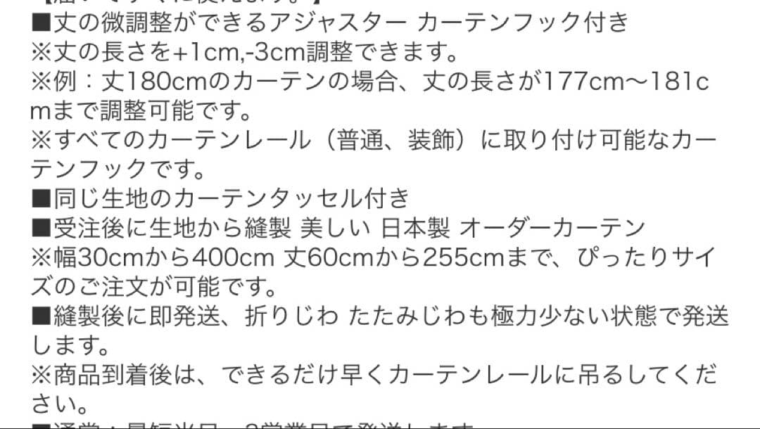 遮光カーテン　日本製　ベージュ　1枚　幅200cm高さ170cm