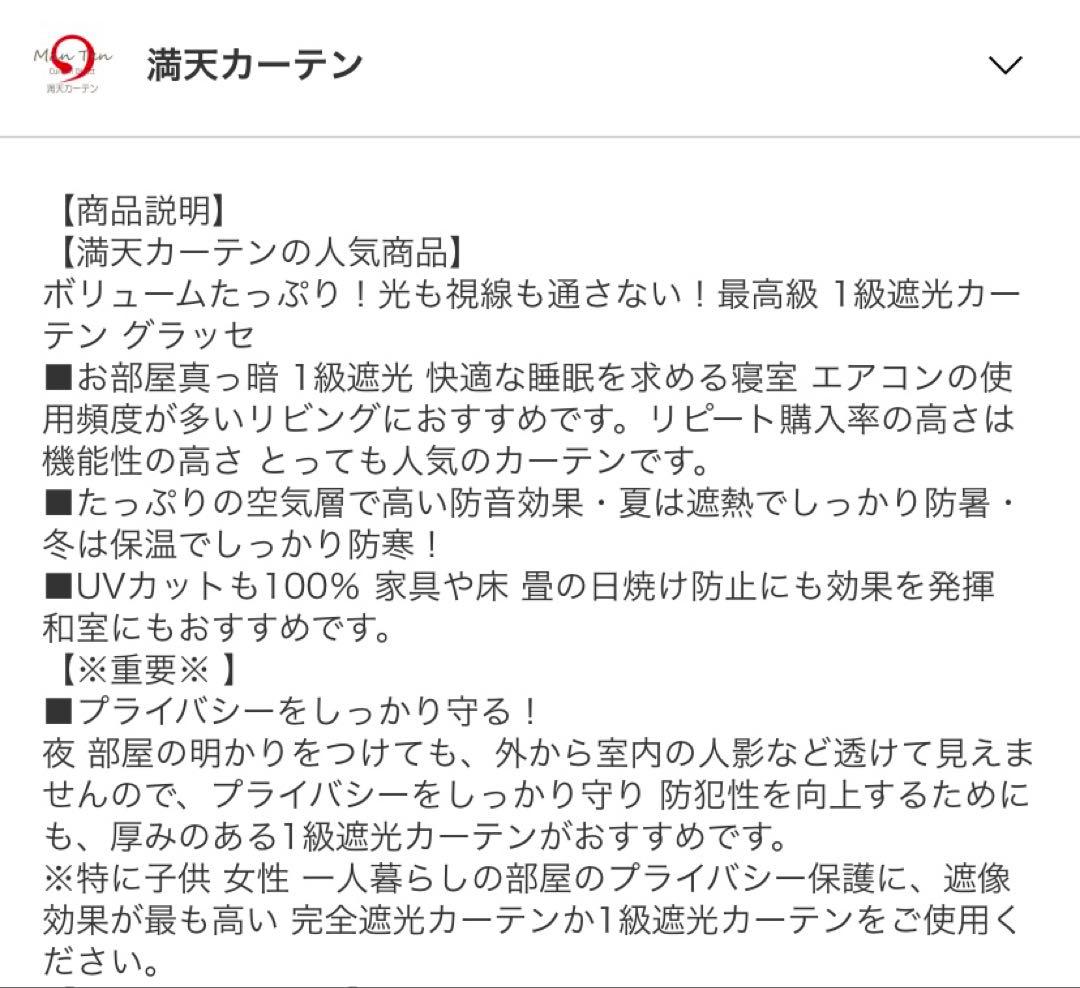 遮光カーテン　日本製　ベージュ　1枚　幅200cm高さ170cm