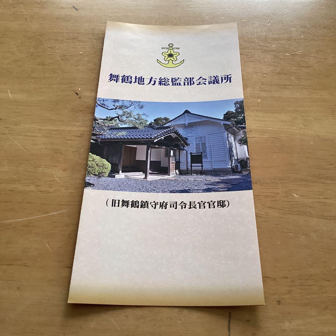 舞鶴在籍艦艇と航空機デザインTシャツ2枚セット　白色　LLサイズ　黒色　Lサイズ