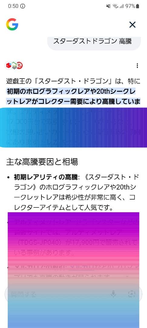 新品お値下げ、返品不可！初期版スターダストドラゴンセット