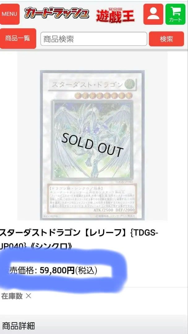 新品お値下げ、返品不可！初期版スターダストドラゴンセット