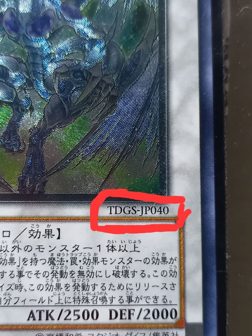 新品お値下げ、返品不可！初期版スターダストドラゴンセット