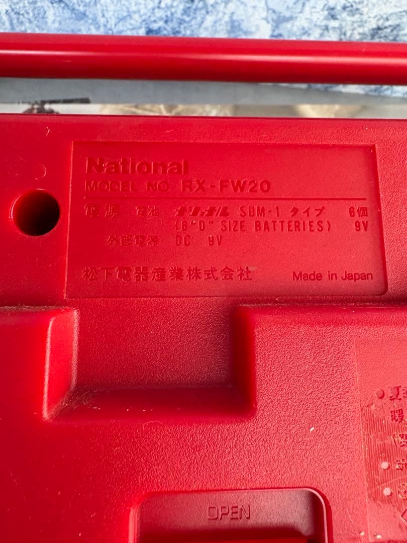 National　ラジカセ　RX-FW20 動作訳あり(レ20)