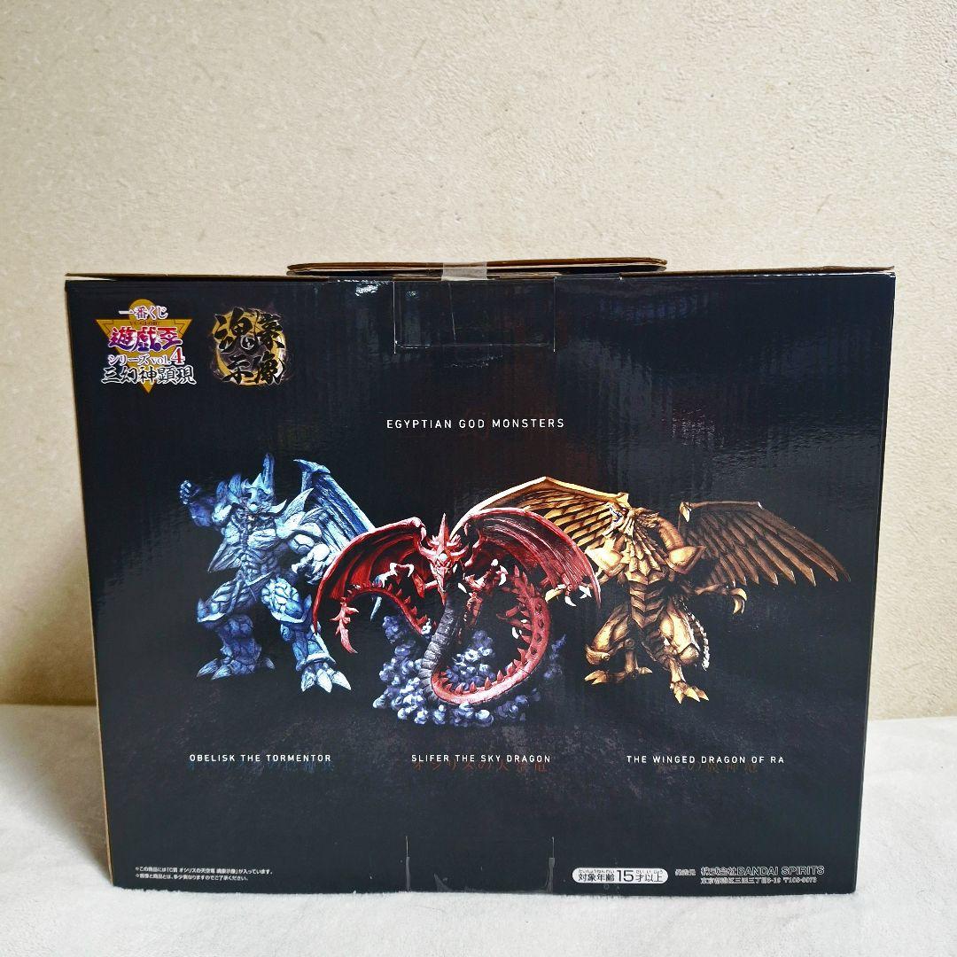 一番くじ 遊戯王 魂豪示像 A賞 B賞 C賞 ラストワン賞 新品未開封