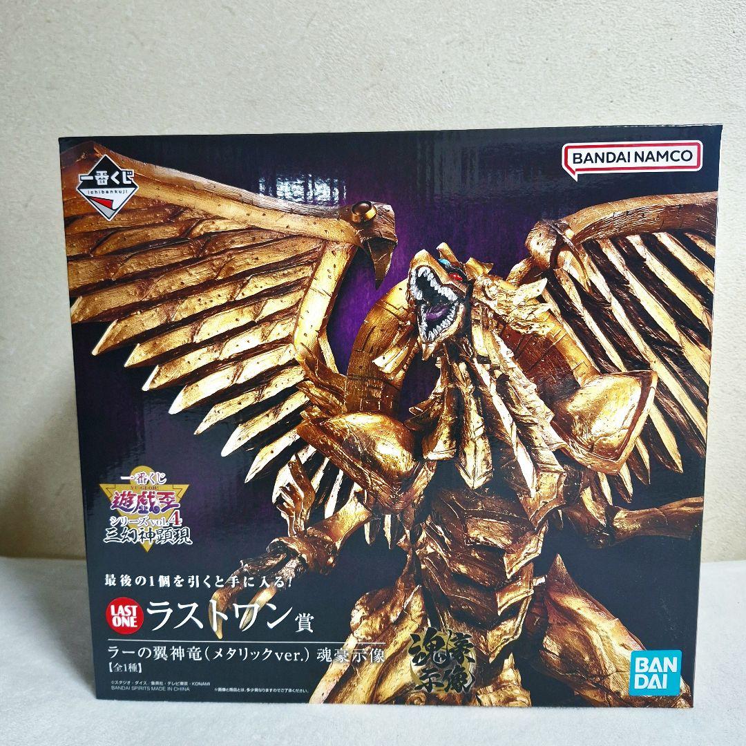 一番くじ 遊戯王 魂豪示像 A賞 B賞 C賞 ラストワン賞 新品未開封