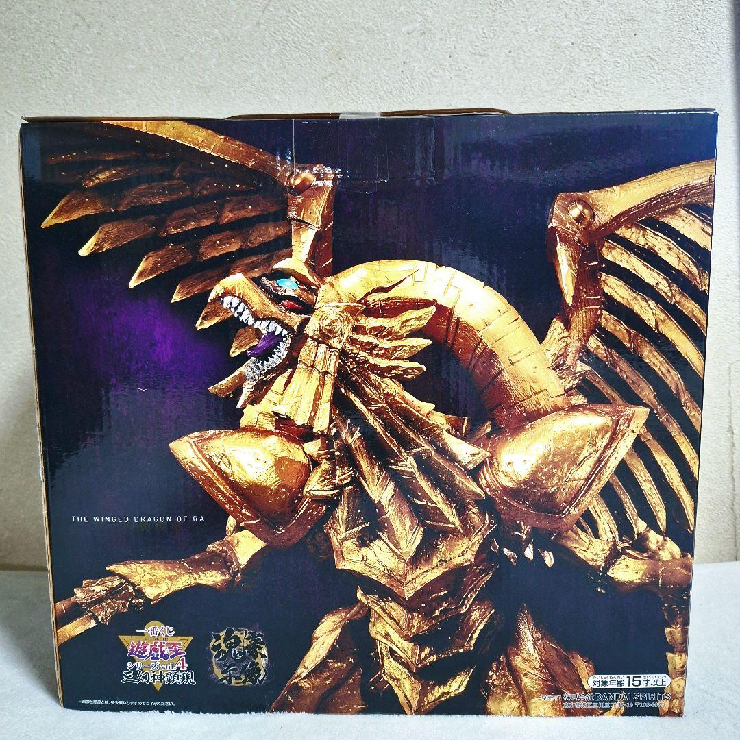 一番くじ 遊戯王 魂豪示像 A賞 B賞 C賞 ラストワン賞 新品未開封