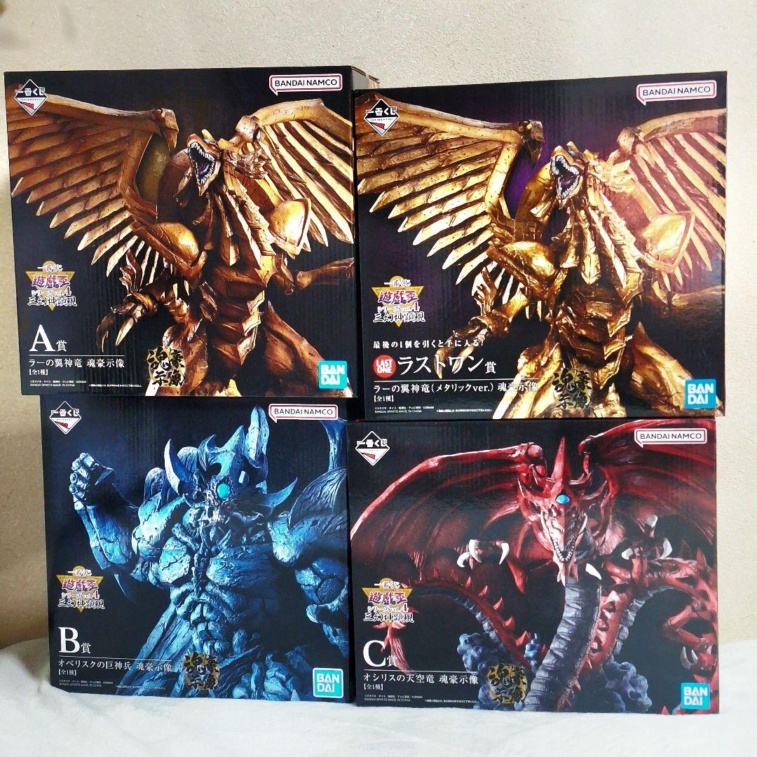 一番くじ 遊戯王 魂豪示像 A賞 B賞 C賞 ラストワン賞 新品未開封