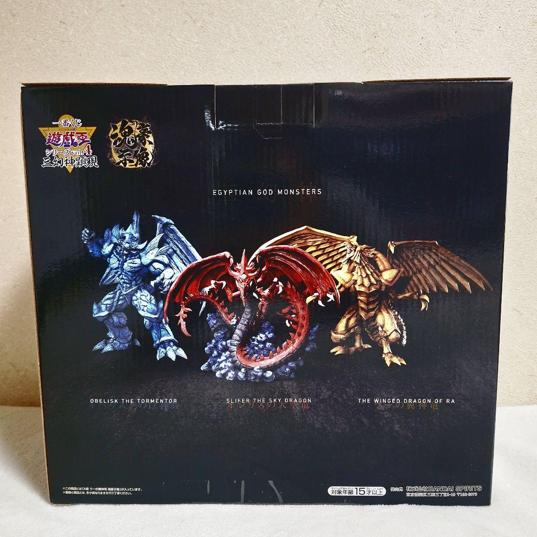 一番くじ 遊戯王 魂豪示像 A賞 B賞 C賞 ラストワン賞 新品未開封