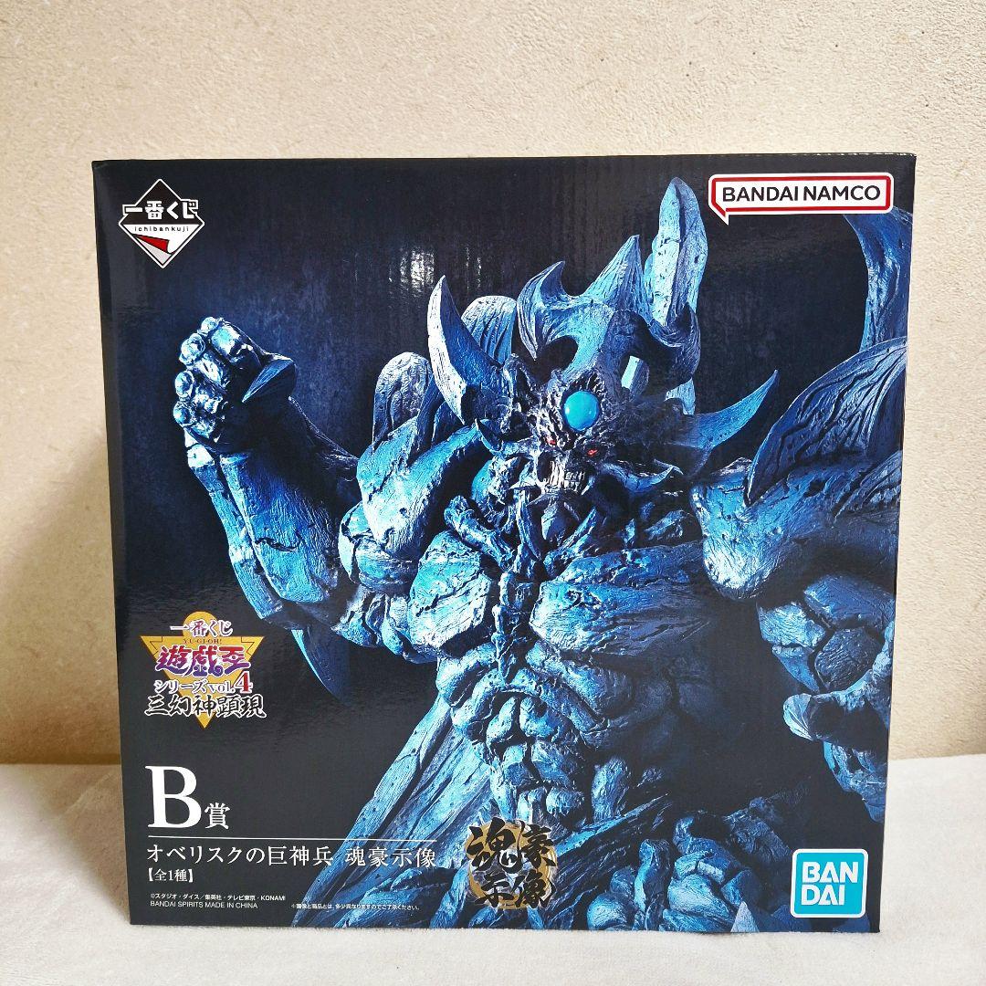 一番くじ 遊戯王 魂豪示像 A賞 B賞 C賞 ラストワン賞 新品未開封