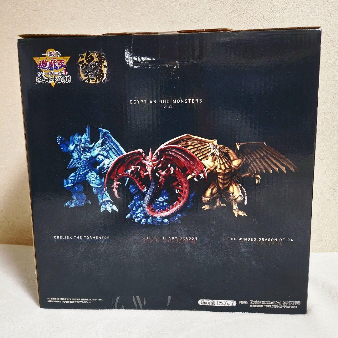 一番くじ 遊戯王 魂豪示像 A賞 B賞 C賞 ラストワン賞 新品未開封