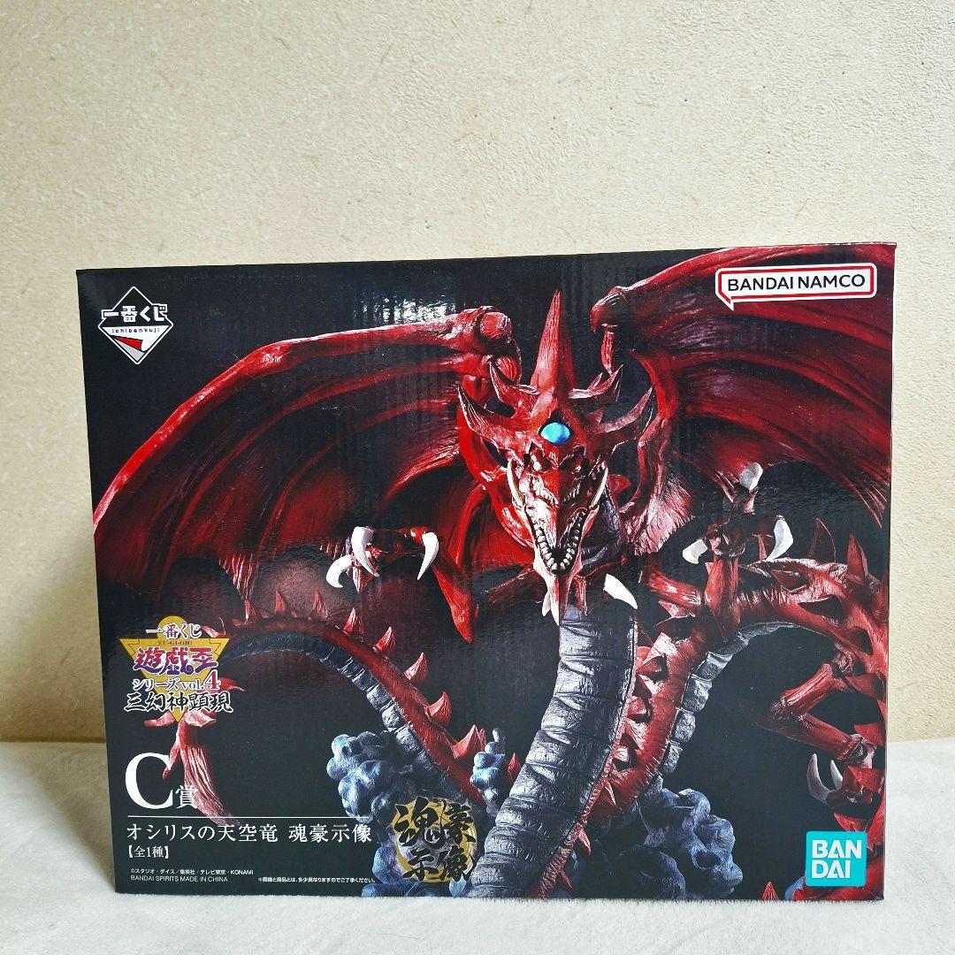 一番くじ 遊戯王 魂豪示像 A賞 B賞 C賞 ラストワン賞 新品未開封