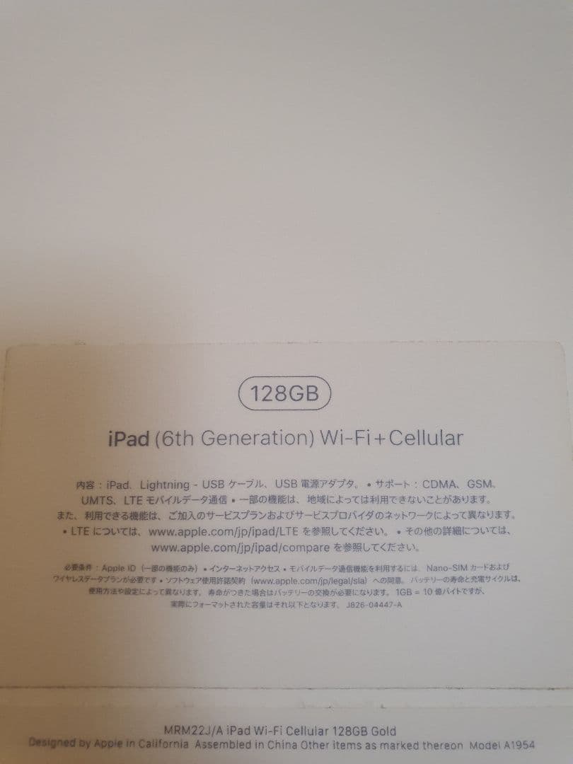 Apple iPad 第６世代 128GB ゴールド ジャンク品 アップル