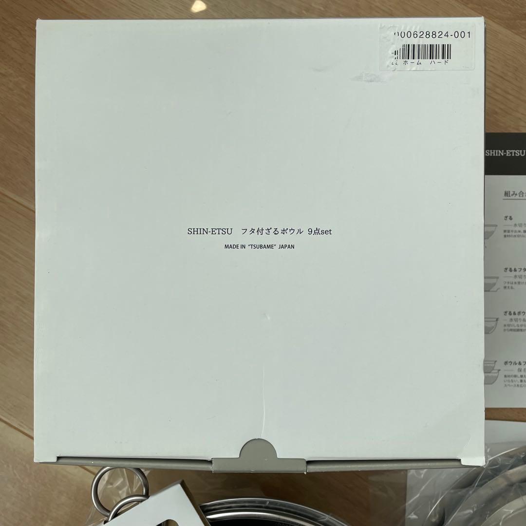 新越　SHIN-ETSU フタ付ざるボウル　9点set