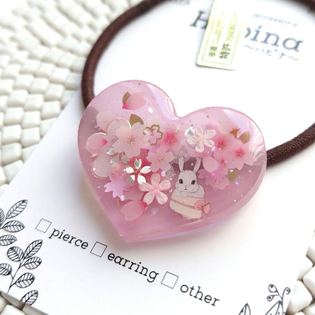 桜とうさぎちゃん ピンクハート ヘアゴム