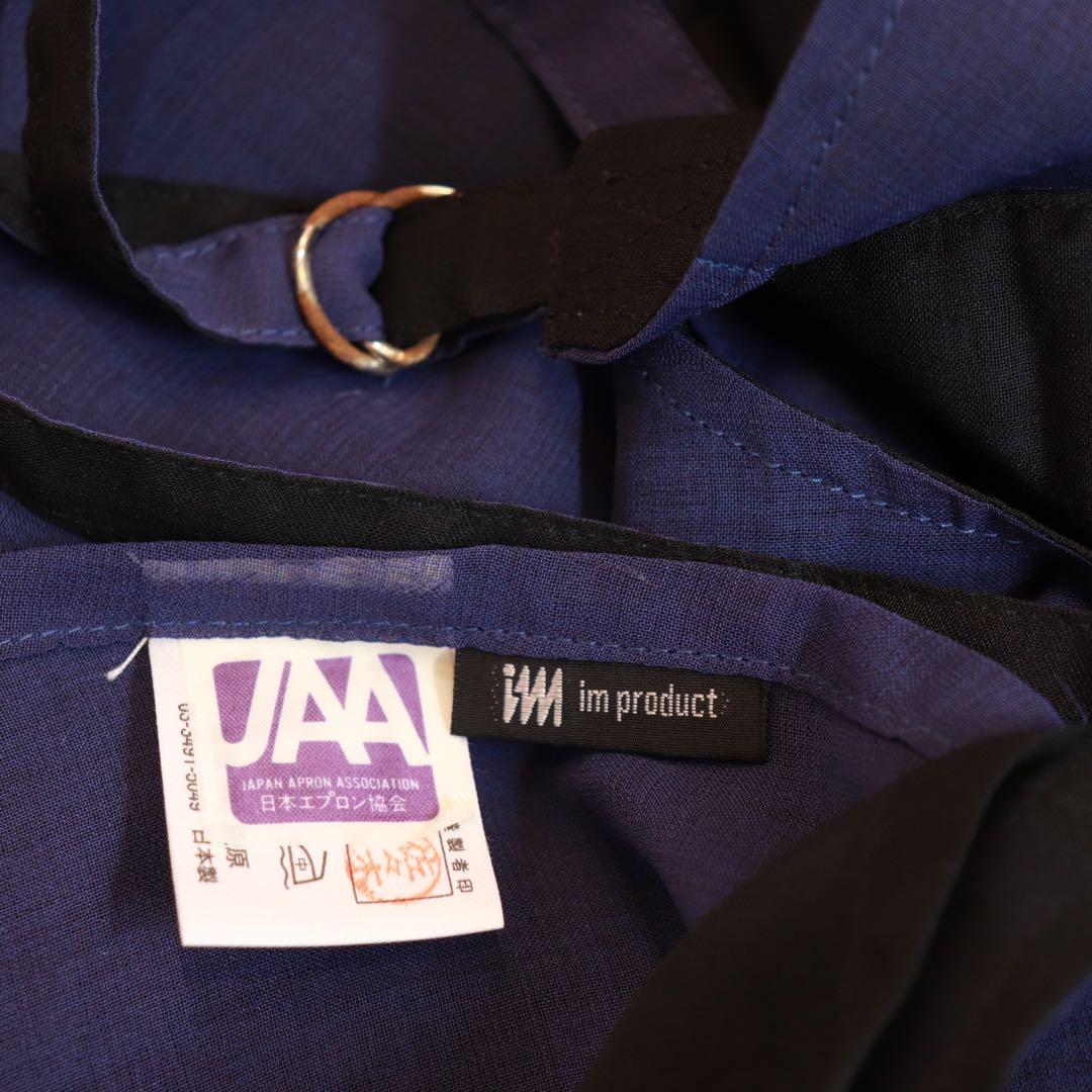im product 日本エプロン協会　リバーシブルエプロン　ブラックorブルー