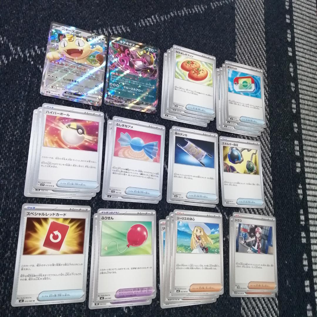 ポケモンカード　デッキ　メガゲッコウガex　ドラパルトex　[04765]