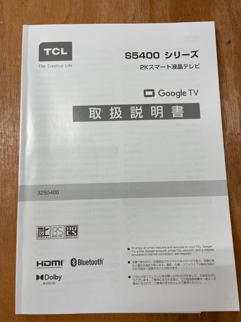 TCL 32S5400 32インチ　液晶テレビ　2023年製　動作確認済み