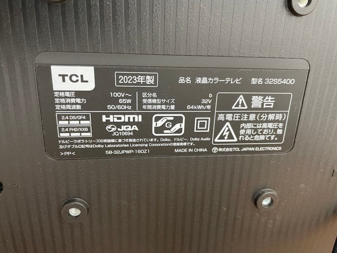 TCL 32S5400 32インチ　液晶テレビ　2023年製　動作確認済み