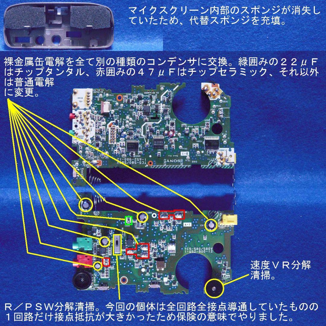 整備済み完動品 ソニー TCS-580 ステレオカセットコーダー