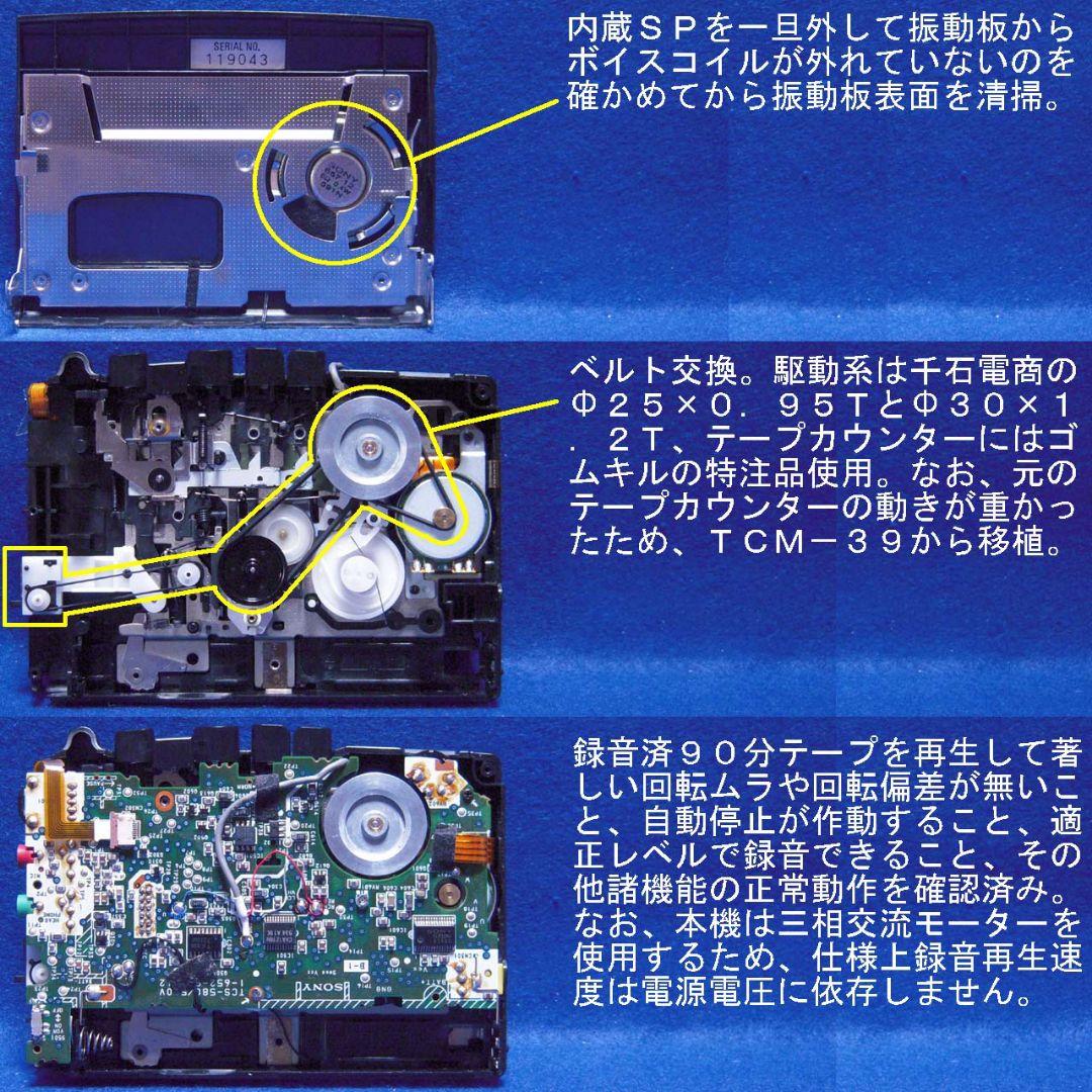 整備済み完動品 ソニー TCS-580 ステレオカセットコーダー