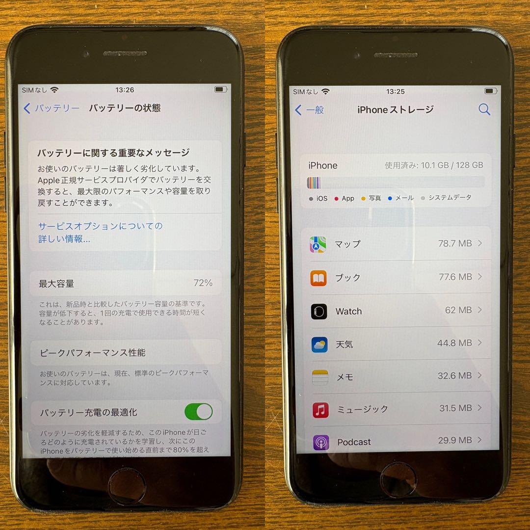 【美品】iPhone7/128GB/本体/ブラック/SIMフリー/初期化済