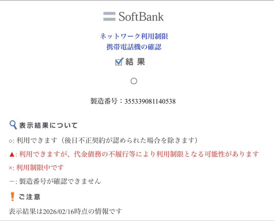 【美品】iPhone7/128GB/本体/ブラック/SIMフリー/初期化済