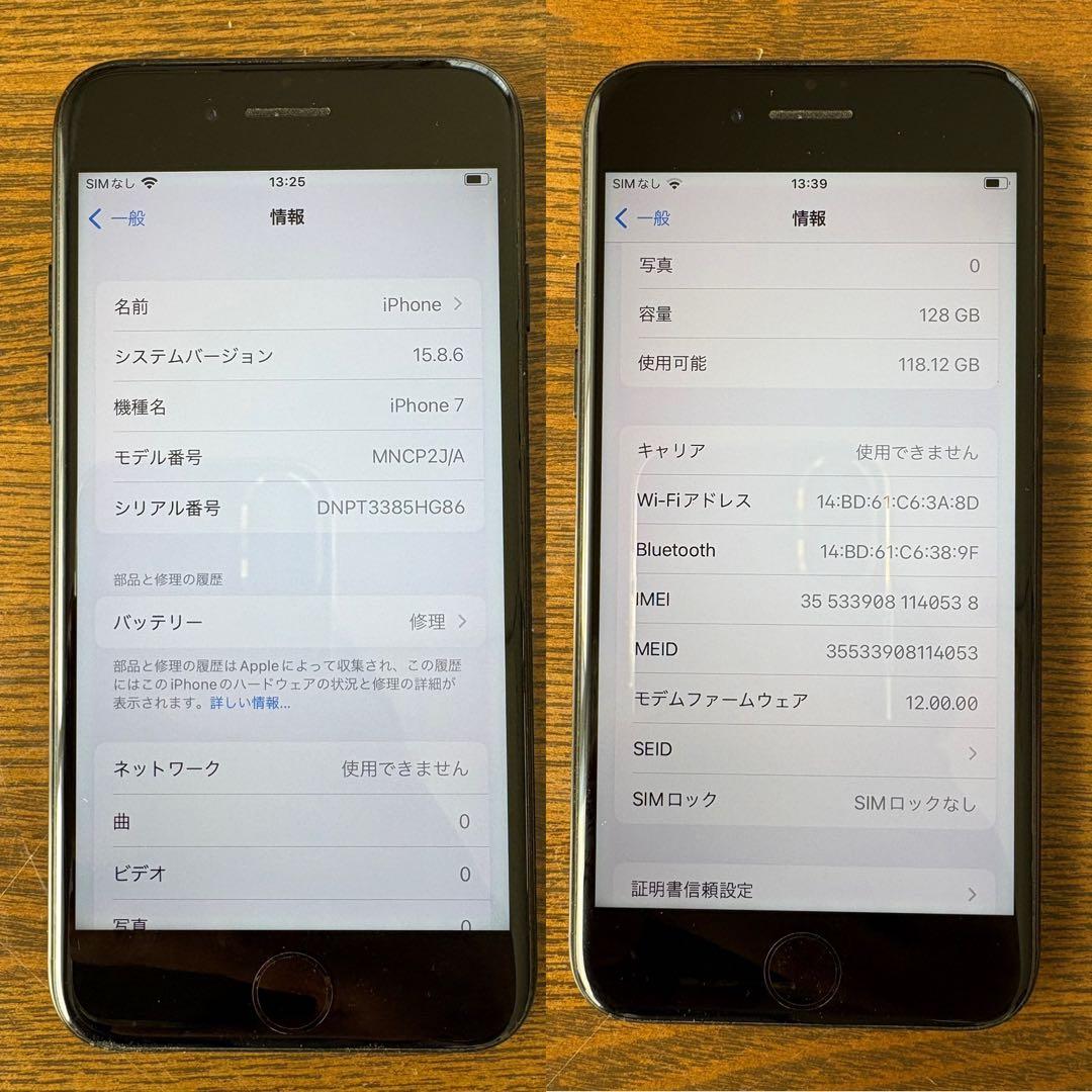 【美品】iPhone7/128GB/本体/ブラック/SIMフリー/初期化済
