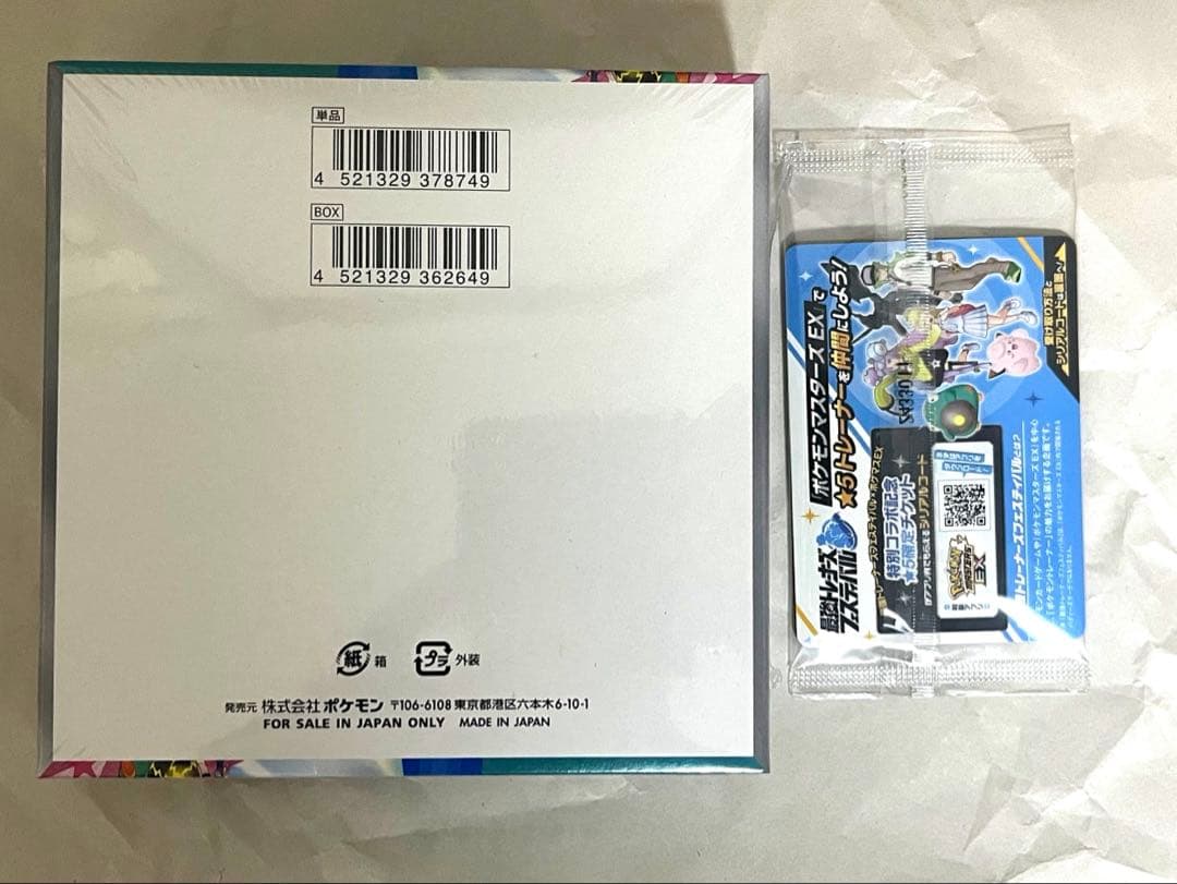 【初版】 バトルパートナーズ 未開封　シュリンク付　ナンジャモのカイデン　プロモ