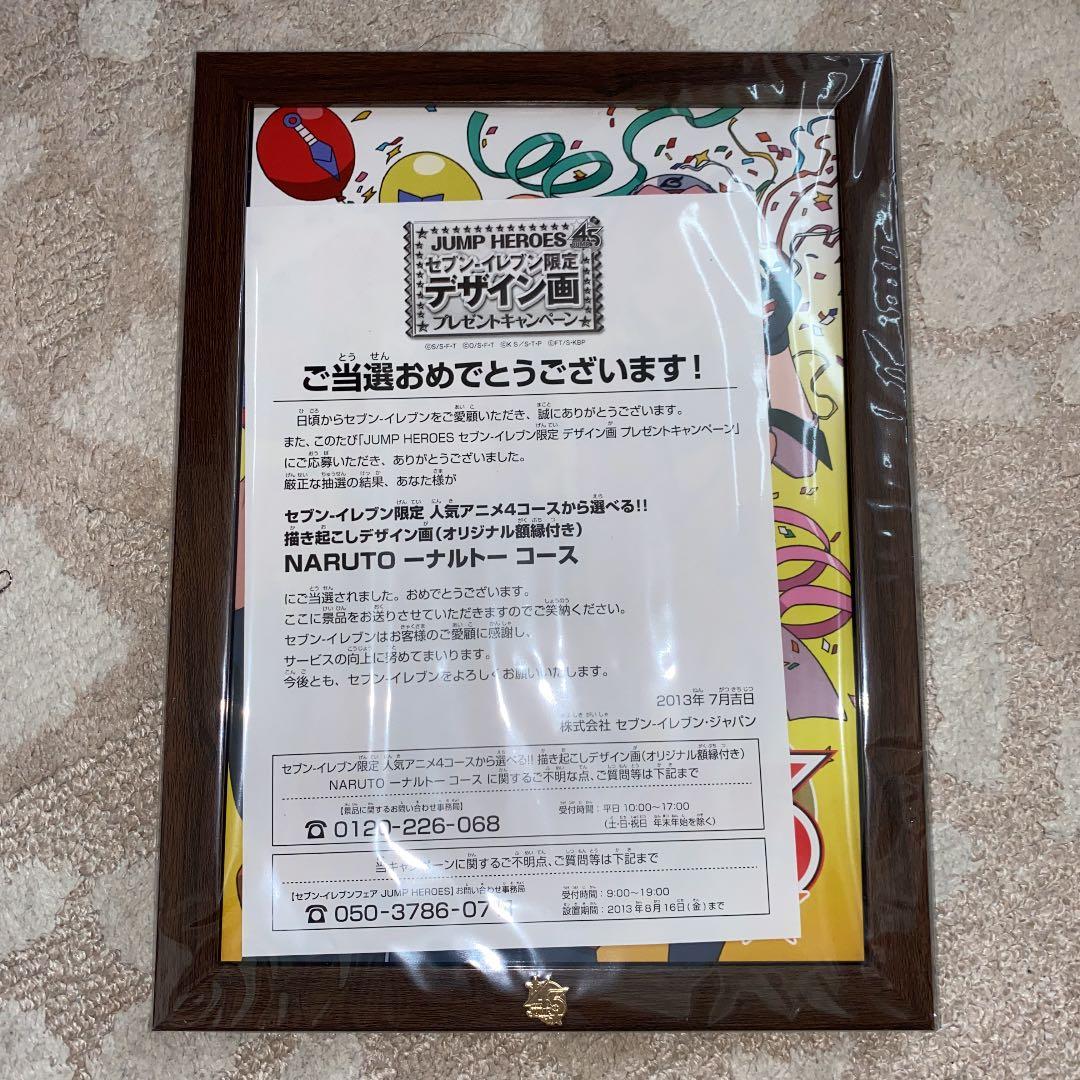 限定品‼️ナルト　JUMP HEROES週刊少年ジャンプ45周年記念額縁