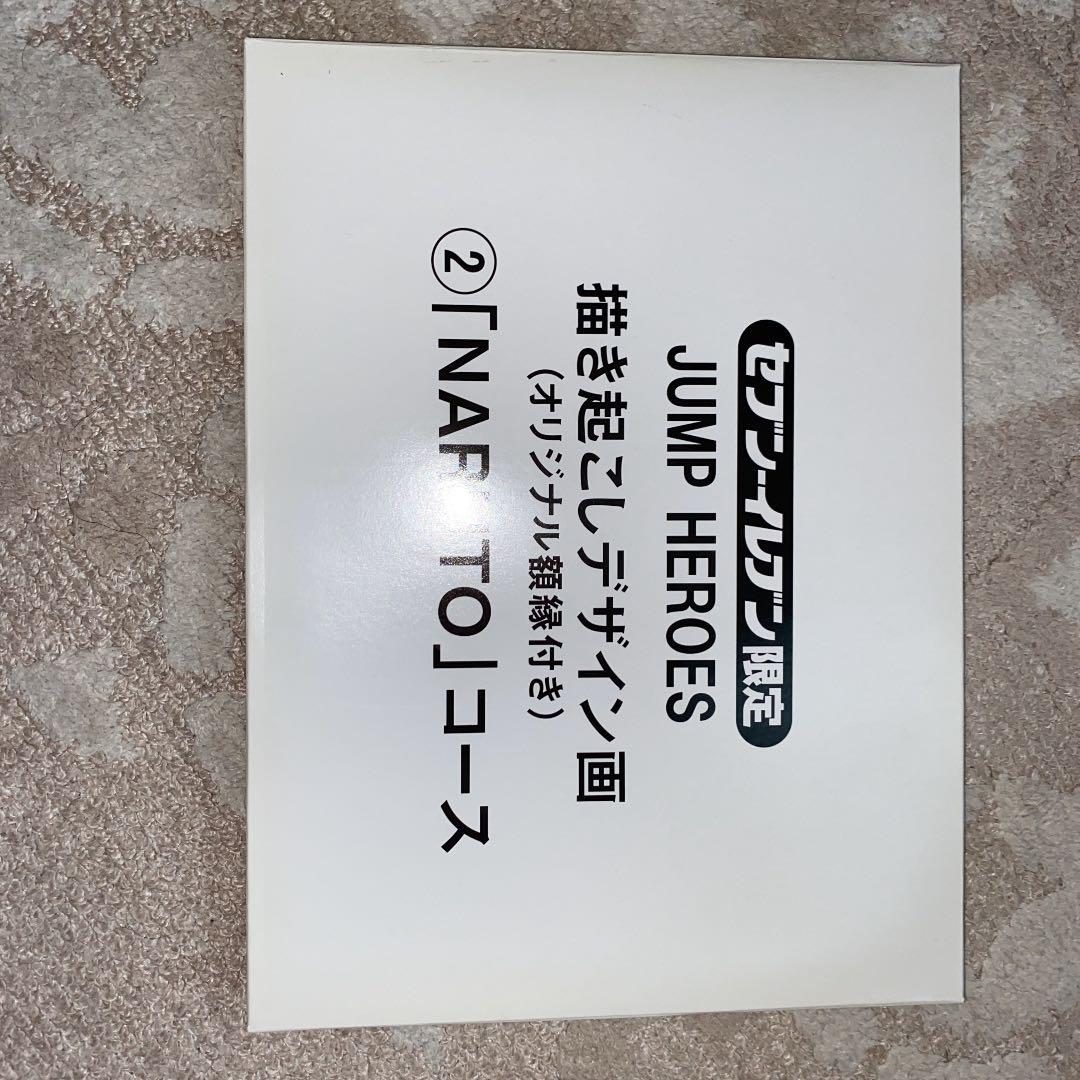 限定品‼️ナルト　JUMP HEROES週刊少年ジャンプ45周年記念額縁