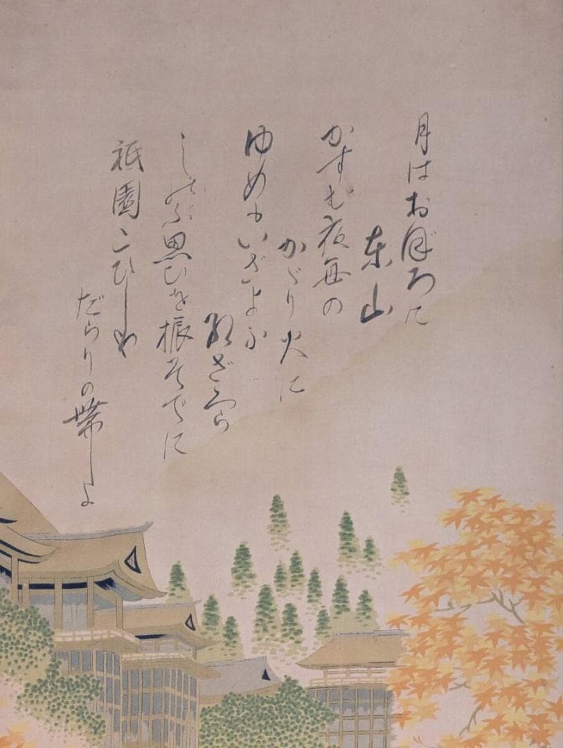 【真作】掛軸　秋景清水寺　舞妓図　優美な京の風情を描く日本画　美人画　V68