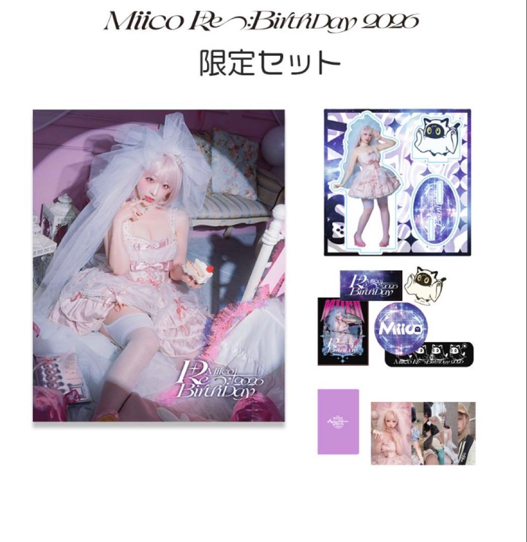 直筆サイン入 みぃこ ハイパーメガトンラクエン 写真集