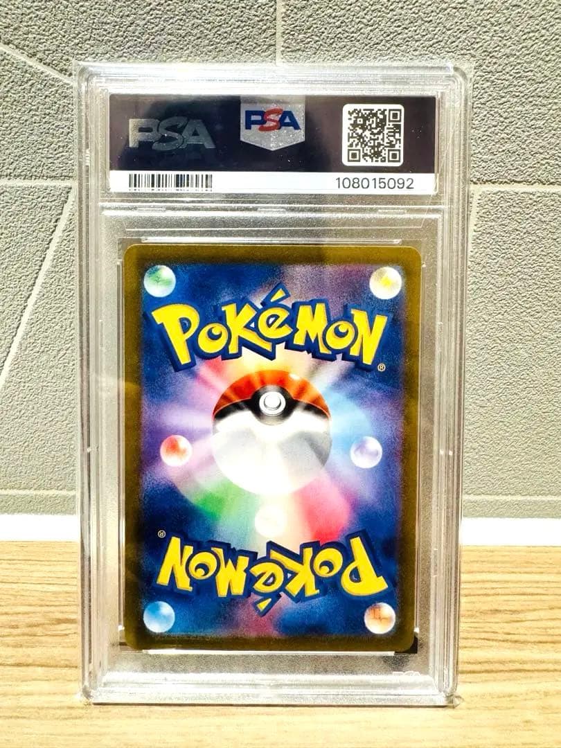 ナンジャモ sar sv2d psa10